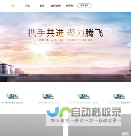 全电动注塑机_高速薄壁注塑机_宁波进飞机械制造有限公司