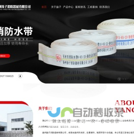 消防水带,消防栓箱,消防软管卷盘-扬州扬子消防器材有限公司