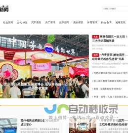 黔新网 – 记录瞬间 – 贵州全媒体平台