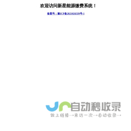 海南宝路水产科技有限公司