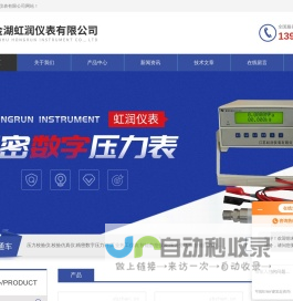 电磁铁|磁场线圈|磁屏蔽设备|磁屏蔽筒|亥姆霍兹线圈|磁屏蔽箱|无磁光电编码器|无磁高温箱|数显测斜仪校验台|三轴无磁转台|磁屏蔽房|北京恒准时代科技有限公司