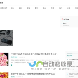 广州信息网-来广州上广州信息网