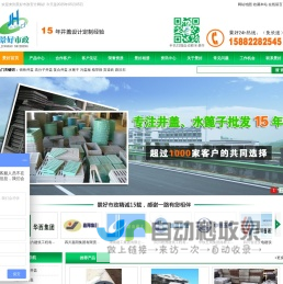 首页 - 四川成都高分子井盖-复合树脂井盖-三防球墨铸铁井盖-防盗防沉降井盖-高分子水篦子-铸铁水篦子-沟盖板-人行道彩砖-波纹管生产厂家直销-景好市政设施公司官网