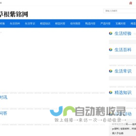 综合 - 草根紫铭网