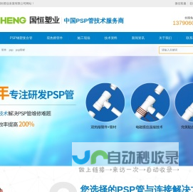 大小无缝钢管,方矩管,管材_山东功诚钢管制造有限公司 - 八方资源网