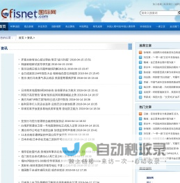资讯_国际网