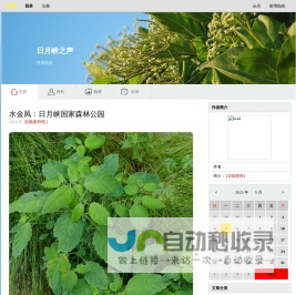 网站首页 - 成都月田文化发展有限公司