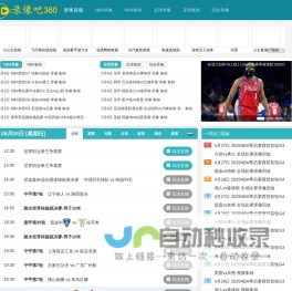 NBA录像吧-NBA录像回放_NBA直播吧_98个人篮球