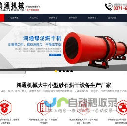 煤泥烘干机,煤炭烘干机,精煤烘干机,烘干机厂家-瑞奥新能源