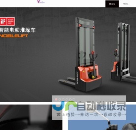 上海设响设计咨询有限公司-电动车设计-产品外观设计-叉车设计-电动自行车设计-上海设响设计咨询有限公司
