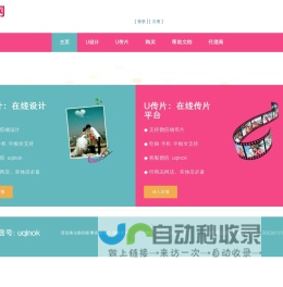 飞印网-图片DIY服务_商业印刷品印刷服务_在线设计印刷省心又省钱