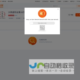 首页-大唐盛世金属3D打印工厂-淘宝网