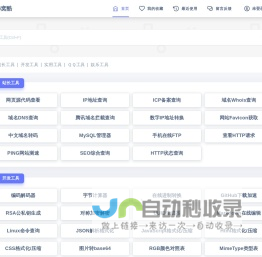 蜂窝酷 - 免费手机工具 站长工具 源代码查看器