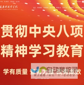 山西药科职业学院