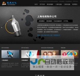 上海动画公司_上海动画制作公司-上海艺虎动画制作公司