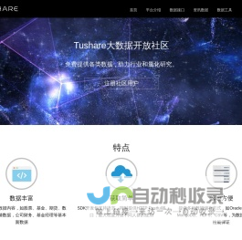 Tushare数据