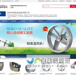 杭州奇诺机电设备有限公司首页
