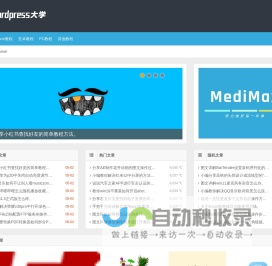 东方狮教程 _ 手机软件教程_电脑软件教程_app使用教程_电脑系统教程