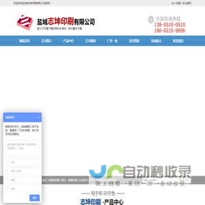 盐城印刷厂_盐城印刷公司_出版物印刷_盐城志坤印刷有限公司
