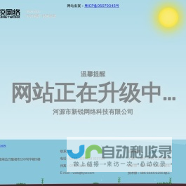 安识科技_云安全、应用安全和大数据安全领导品牌