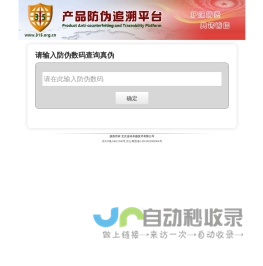 协会会员管理平台