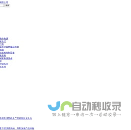 浙江方寸电气科技有限公司