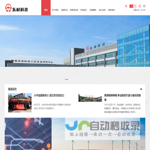 网站截图