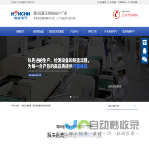 网站截图
