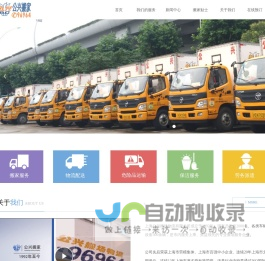 上海搬家公司收费价格-上海搬场公司电话-公兴搬场物流有限公司