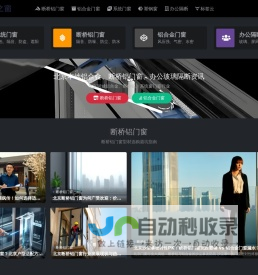 家之窗-北京家之家门窗网