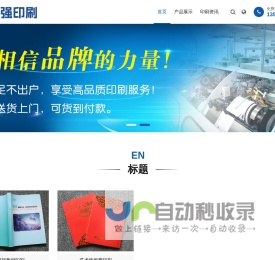 苏州印刷公司 - 专注画册 / 包装 / 标签印刷，提供一站式高品质印刷解决方案