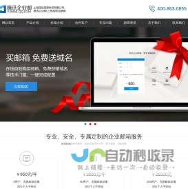 企业VIP（QiYe.VIP） - 真正的一站式企业服务平台！ - 企业VIP