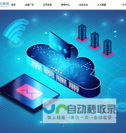 网站截图