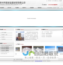 常州市臻诚金属材料有限公司