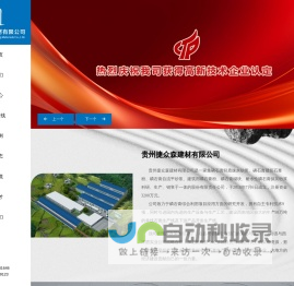 贵州磷石膏轻质抹灰砂浆_磷石膏自流平砂浆厂家_贵州磷石膏建筑石膏粉厂家_贵州捷众森建材有限公司