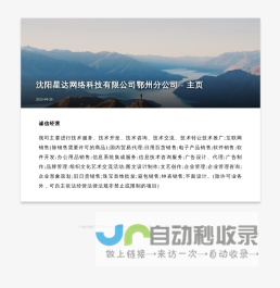 美兰韩思网络