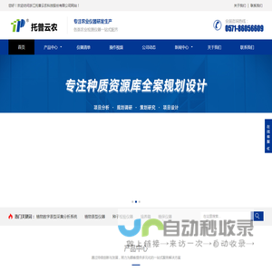 农业仪器设备-农业检测仪器-农业仪器厂家-浙江托普云农科技股份有限公司