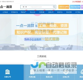 河源代理记账_河源代办公司_河源公司变更_河源注册公司_众皓代理代办公司