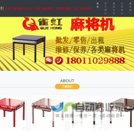 泸州市麻将机专卖店，九支麻将机旗舰店，合江县麻将桌，泸州麻将机批发，赤水市麻将机专卖店-泸州市麻将机专卖店，赤水市麻将机，麻将机维修，合江县麻将机