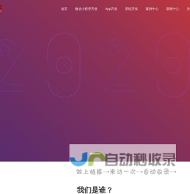 app开发-系统定制开发公司-微信小程序制作-武汉荣耀功夫