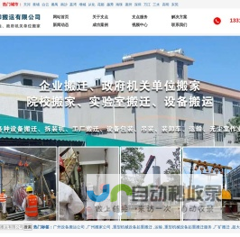 翠亨集团