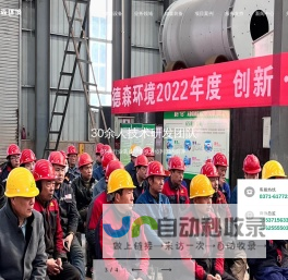 土壤淋洗设备-德森环境是一家专注于土壤淋洗设备、淋洗设备、污染土壤淋洗设备、撬装式土壤淋洗设备、移动淋洗修复车、土壤生态、环境修复，矿山修复，尾矿回收，洗煤矸石，河道管道疏浚，钻井油泥处理，盾构泥浆处理的高新技术和设备制造的环境保护科技公司