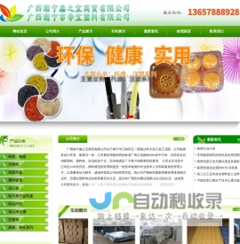 唯塑传播 塑料产业服务平台 塑料机械 塑料原料 塑料制品产品展示 供应商查找 知识分享 企业宣传推广