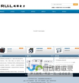 瑞联电力,电力仪表,温湿度控制器,凝露控制器,智能操控,带电显示器,电量变送器,铝合金加热器,硅橡胶加热器,斯诺尔 -瑞联电力科技--多功能电力仪表|温度控制器|湿度控制器|温湿度控制器|凝露控制器|开关状态指示器|智能操控|电量变送器|铝合金加热器|上海斯诺尔
