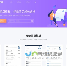 简历模板|简历模板免费下载 - 兼职企鹅简历模板