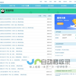 【体检百科网】-专注入职体检的影响力网站