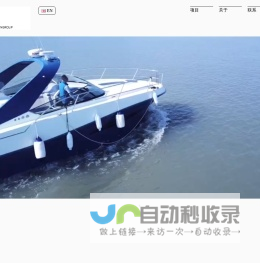 杰意工作室-高端游艇内饰设计专家！