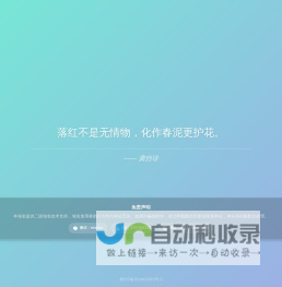 每日古诗 - 精选励志古诗