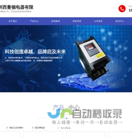继电器_汽车继电器_直流接触器_中间高压继电器厂家-明你【淘继电器网】-继电器行业垂直供应链平台