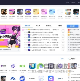 上网导航